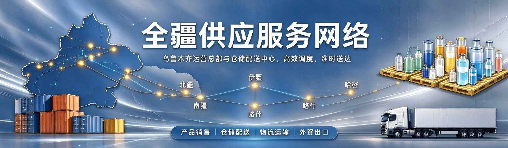 吐鲁番分站首页横幅