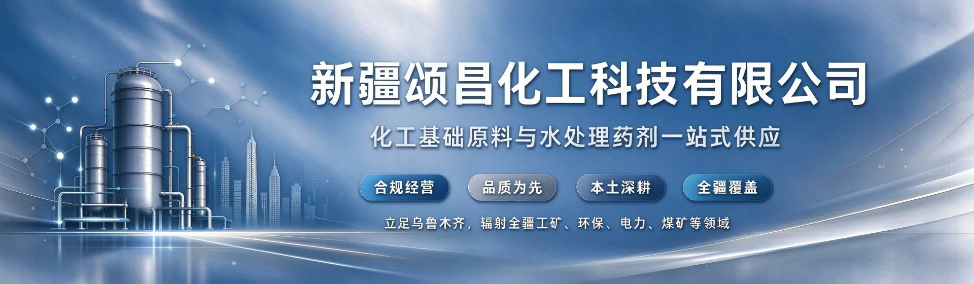 吐鲁番分站首页横幅