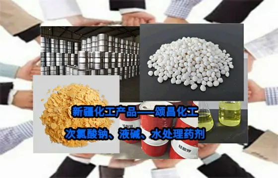 新疆吐鲁番次氯酸钠行业解决方案的实践与成效