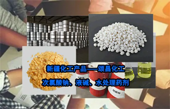 新疆吐鲁番工业盐的原理、规格等级、使用方法、应用场景与行业方案